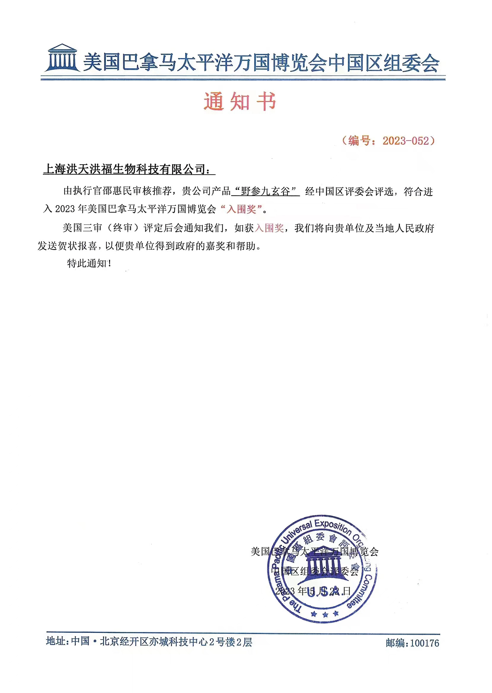 通知.jpg