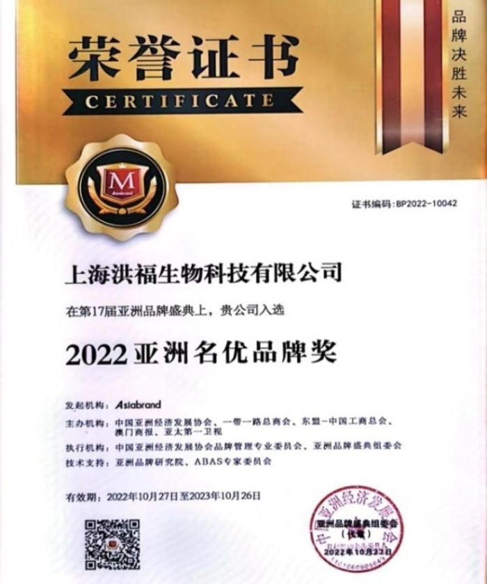 2022亞洲名優(yōu)品牌獎(jiǎng)